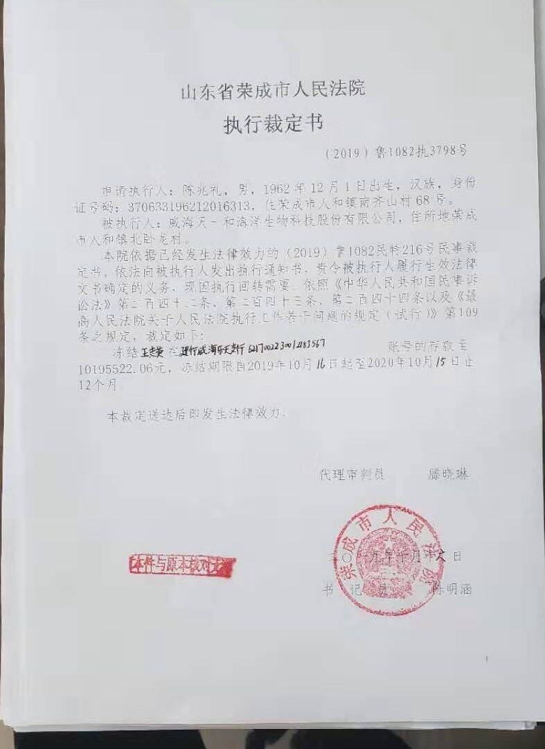 山东威海:地方审判机构枉法裁决百姓权益何去何从?插图(7)