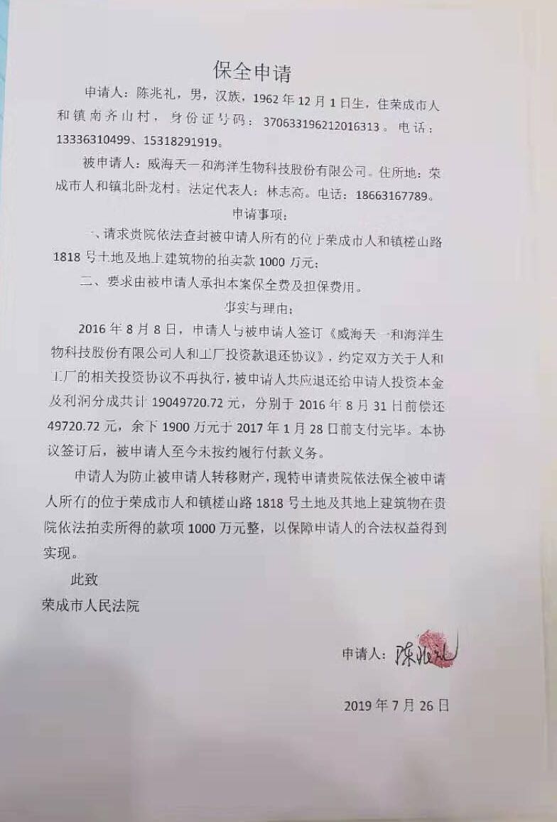 山东威海:地方审判机构枉法裁决百姓权益何去何从?插图(3)