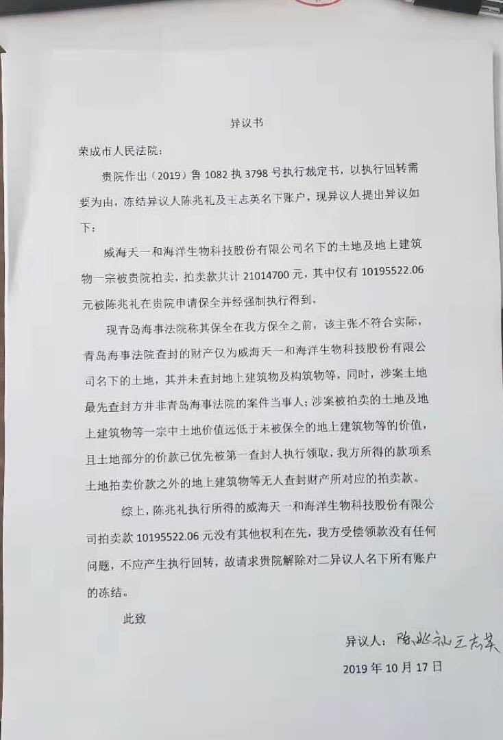 山东威海:地方审判机构枉法裁决百姓权益何去何从?插图(4)
