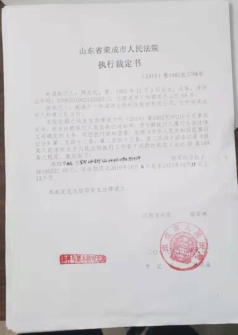 山东威海:地方审判机构枉法裁决百姓权益何去何从?插图(9)