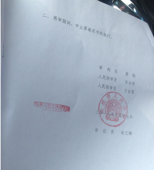 山东威海:地方审判机构枉法裁决百姓权益何去何从?插图(6)