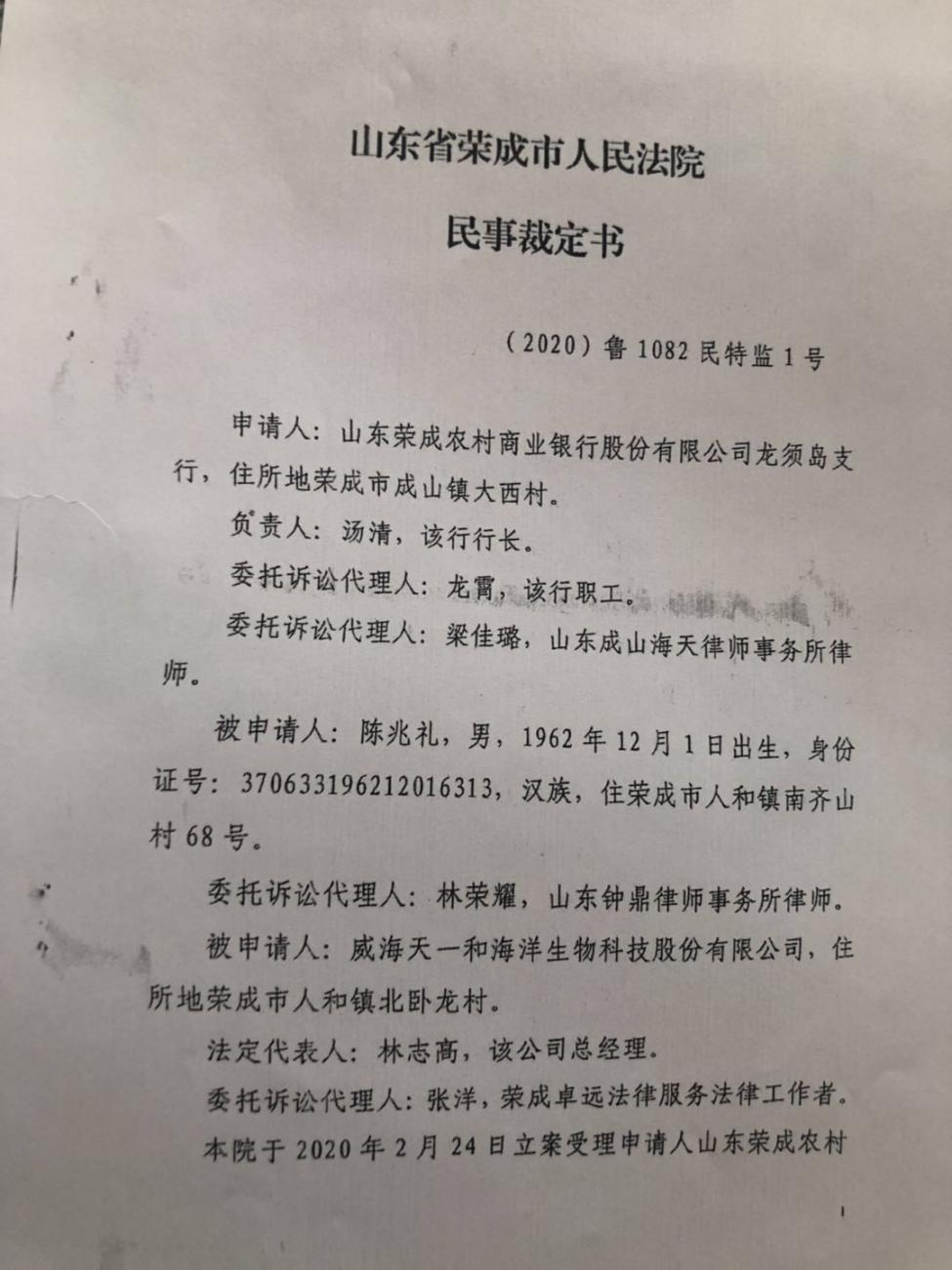山东威海:地方审判机构枉法裁决百姓权益何去何从?插图(11)
