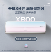 包揽三成以上市场份额，海信新风空调占据行业风口
